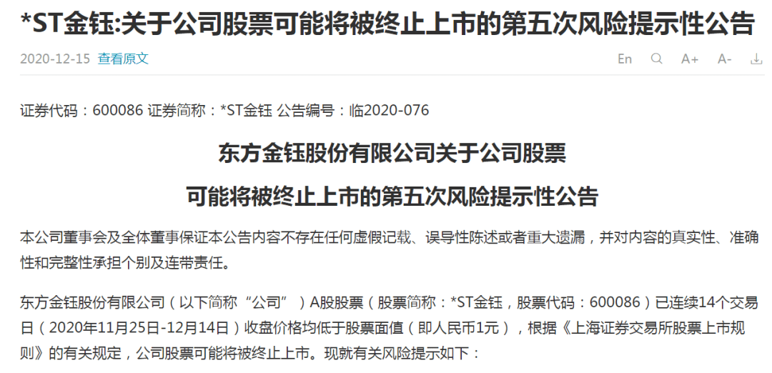 晚报重磅：退市首例、不动产税率9%、MLF续做3000亿