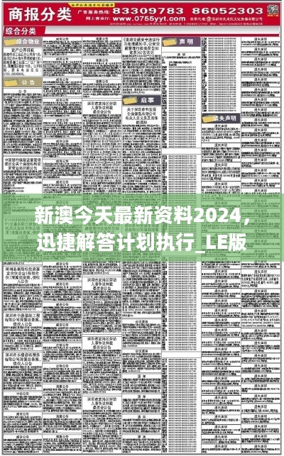 新澳精准资料免费提供208期,精选资料解析大全