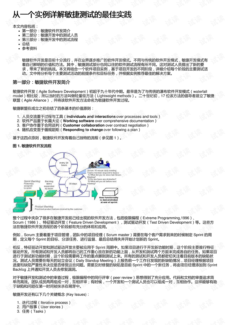 澳门一肖100准免费,精选解释解析落实