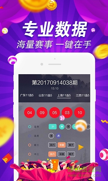 49图库-资料中心,精选资料解析大全