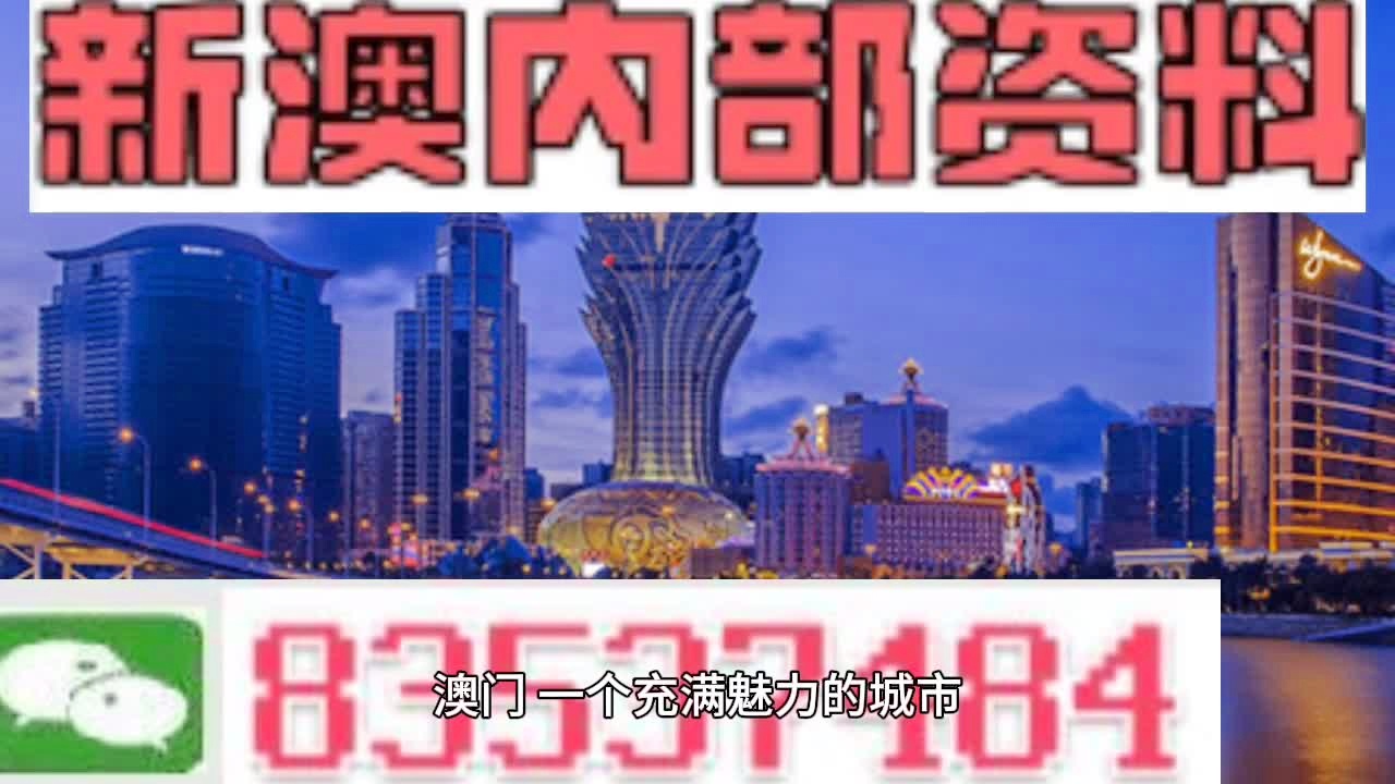 新澳门先知,最佳精选解释落实