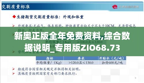 揭秘2024新奥正版资料,富强解释解析落实