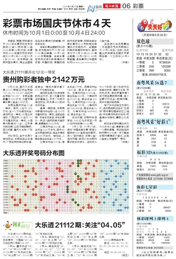 2024年天天开好彩资料,精选资料解析大全