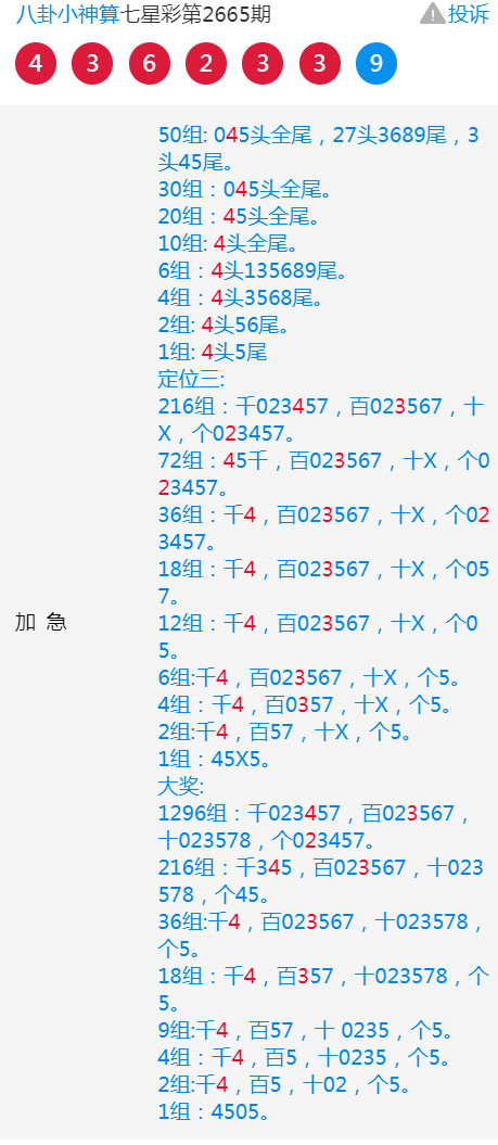 最准一肖一码一一子中特37b,富强解释解析落实