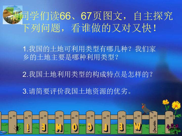 大地资源第二页第三页区别,文明解释解析落实