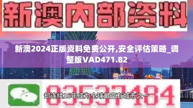 揭秘2024新奥精准资料免费大全第078期,精选解释解析落实