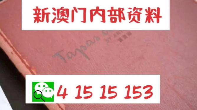 澳门内部最精准免费资料特点,文明解释解析落实