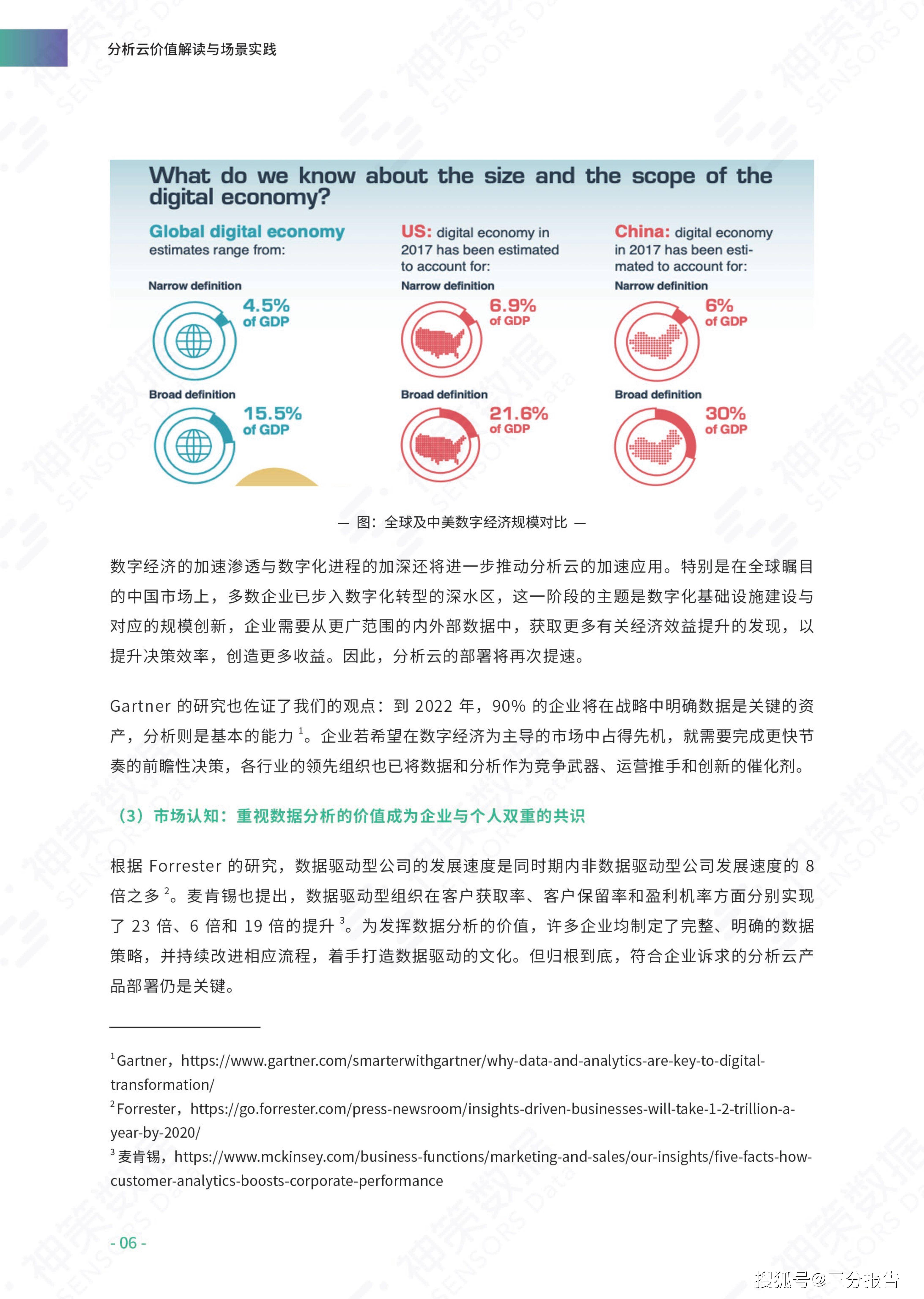 新奥49图资料大全|富强解释解析落实