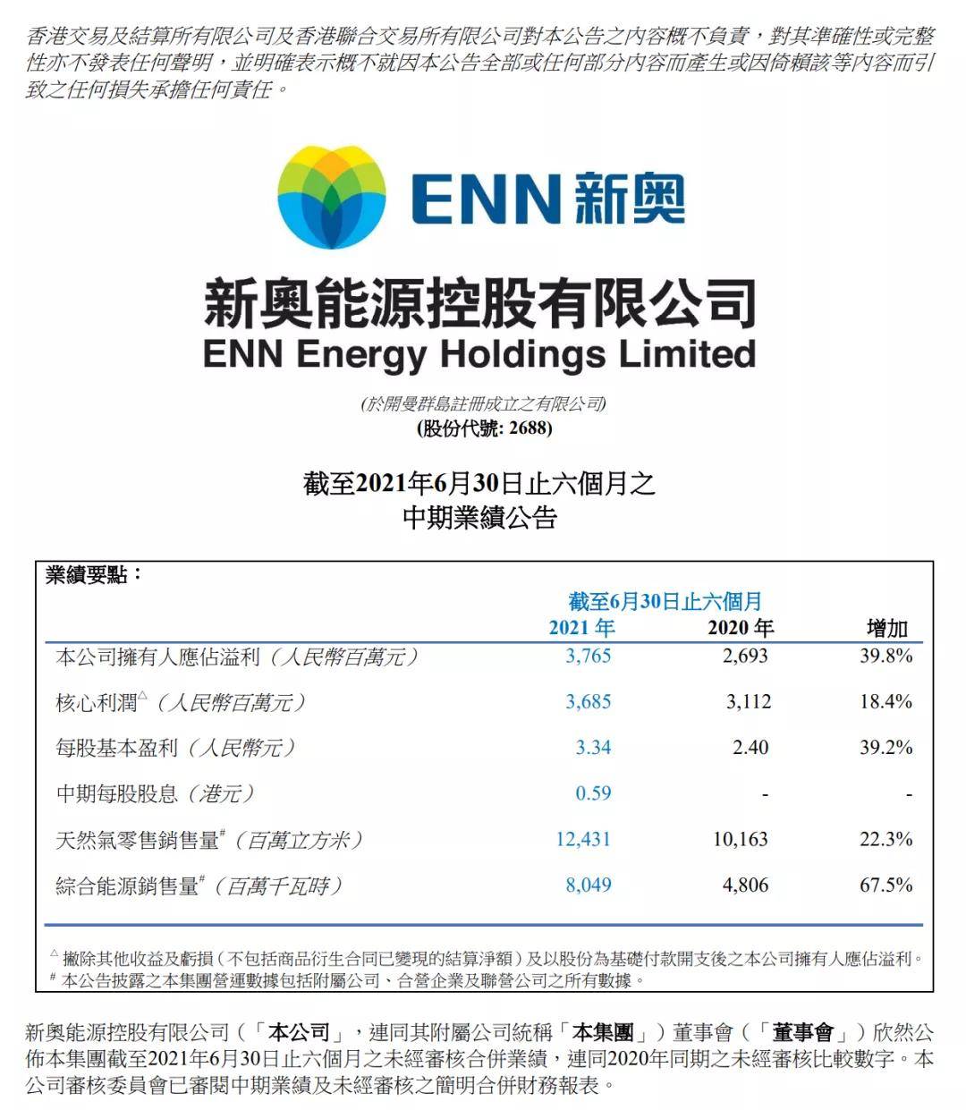 新奥内部精准大全|精选解释解析落实