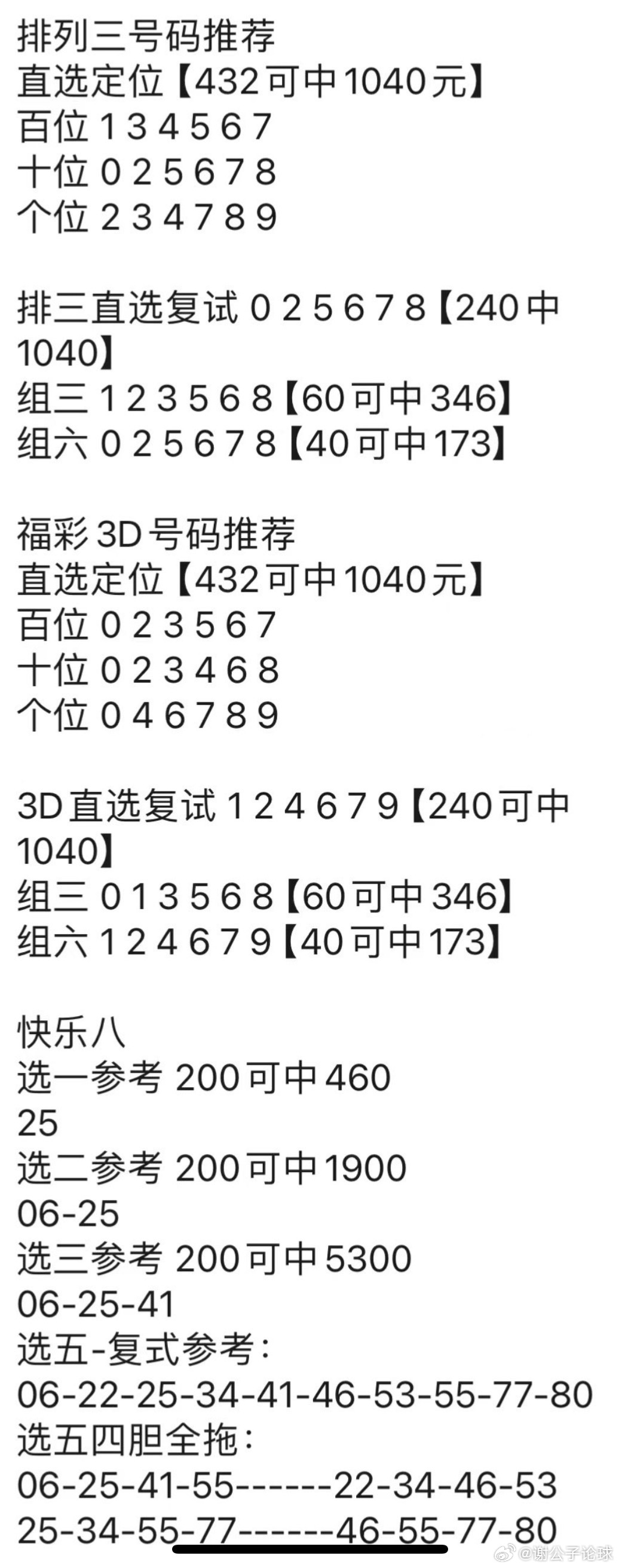 管家婆2024澳门正版资料|精选资料解析大全