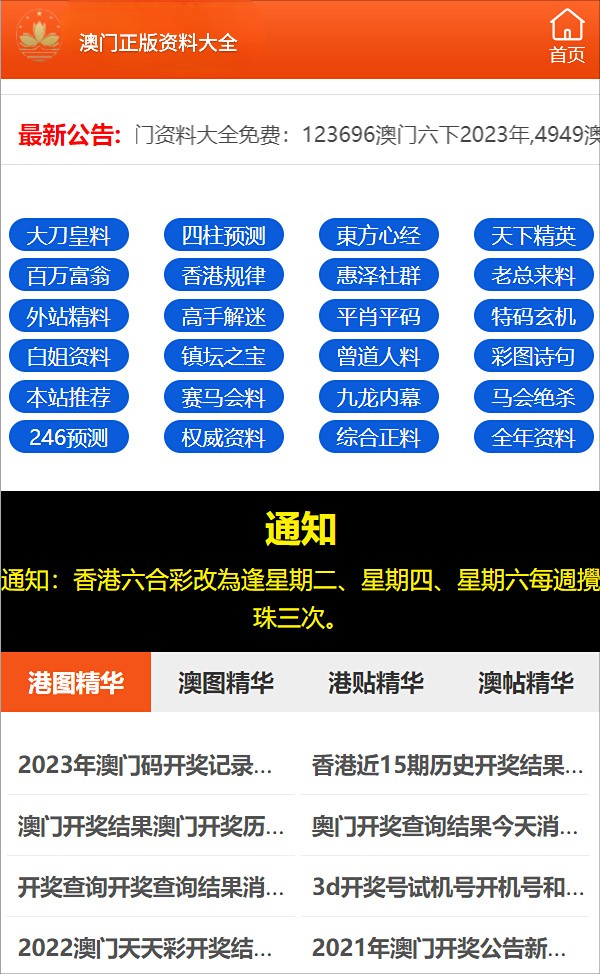 2024年澳门正版资料资料免费大全特色|,精选解释解析落实