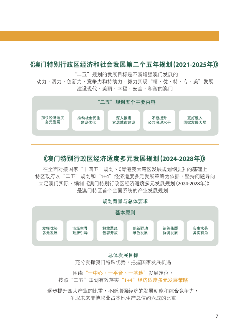 澳门正版全年资料期期准|最佳精选解释落实