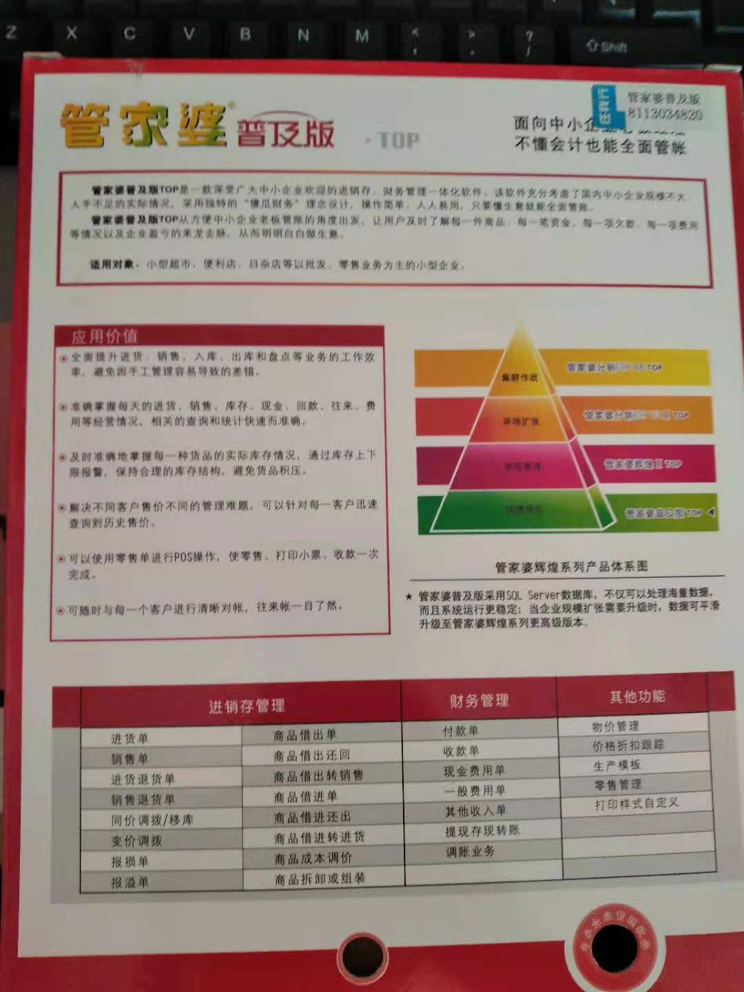 2024管家婆一特一肖|富强解释解析落实