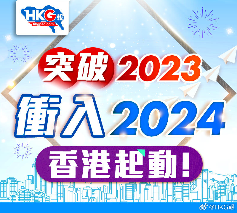 2024新奥马新免费资料|最佳精选解释落实