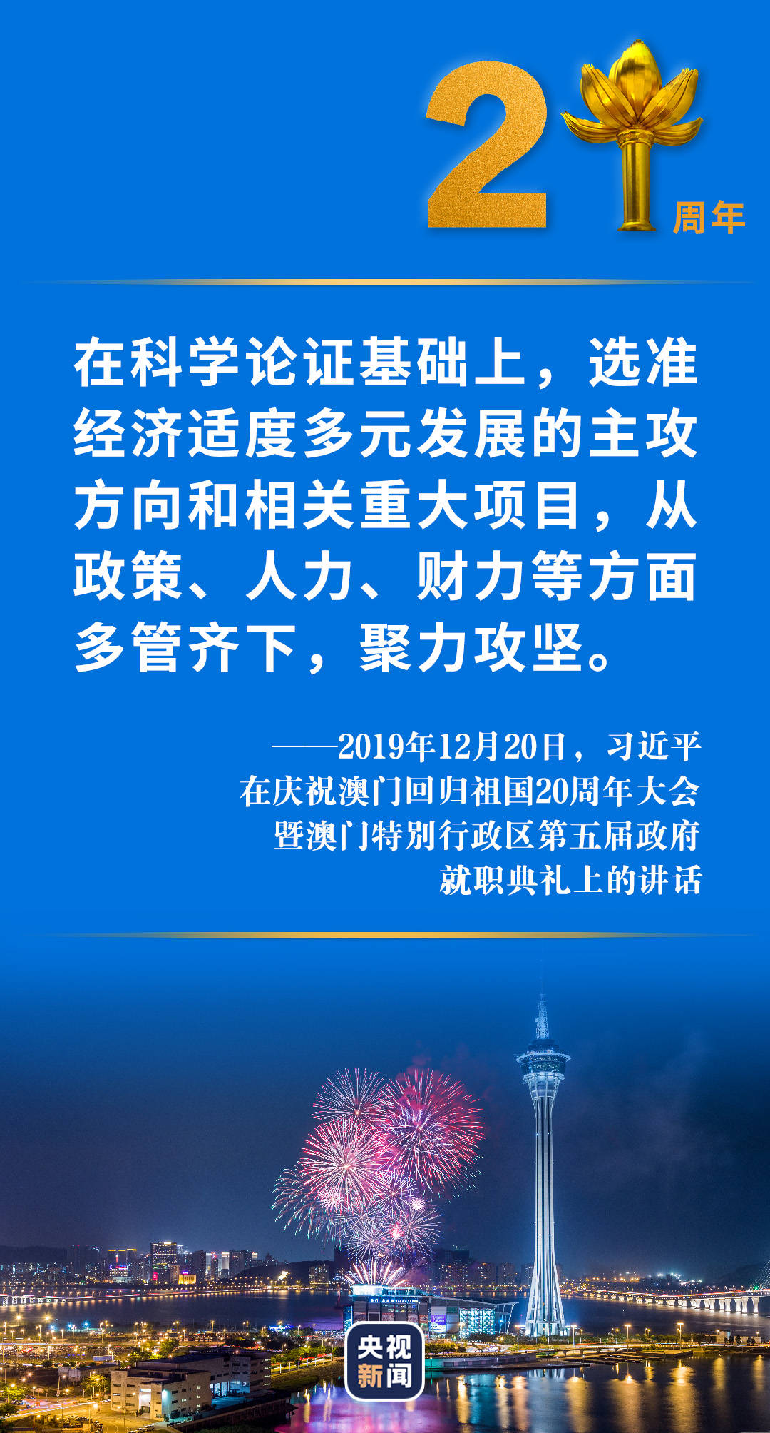 新澳精准资料免费提供濠江论坛|富强解释解析落实