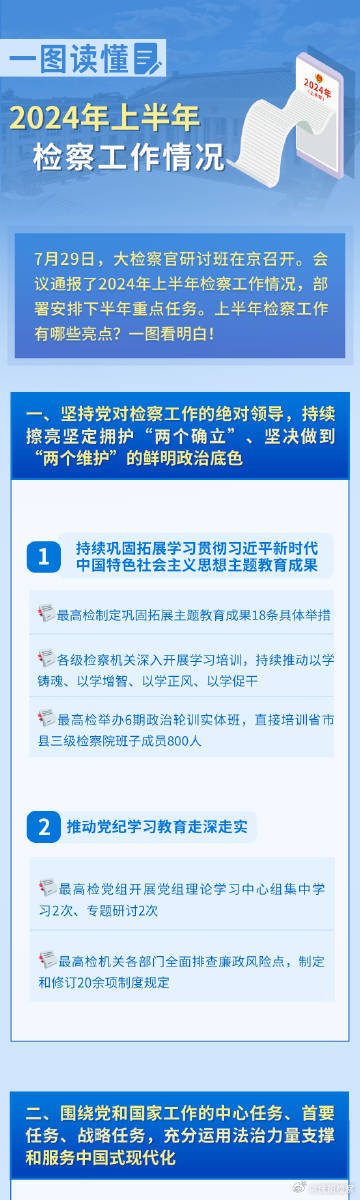 2024年新澳精准资料免费提供网站|文明解释解析落实