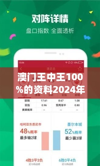 新澳门王中王100%期期中|精选解释解析落实