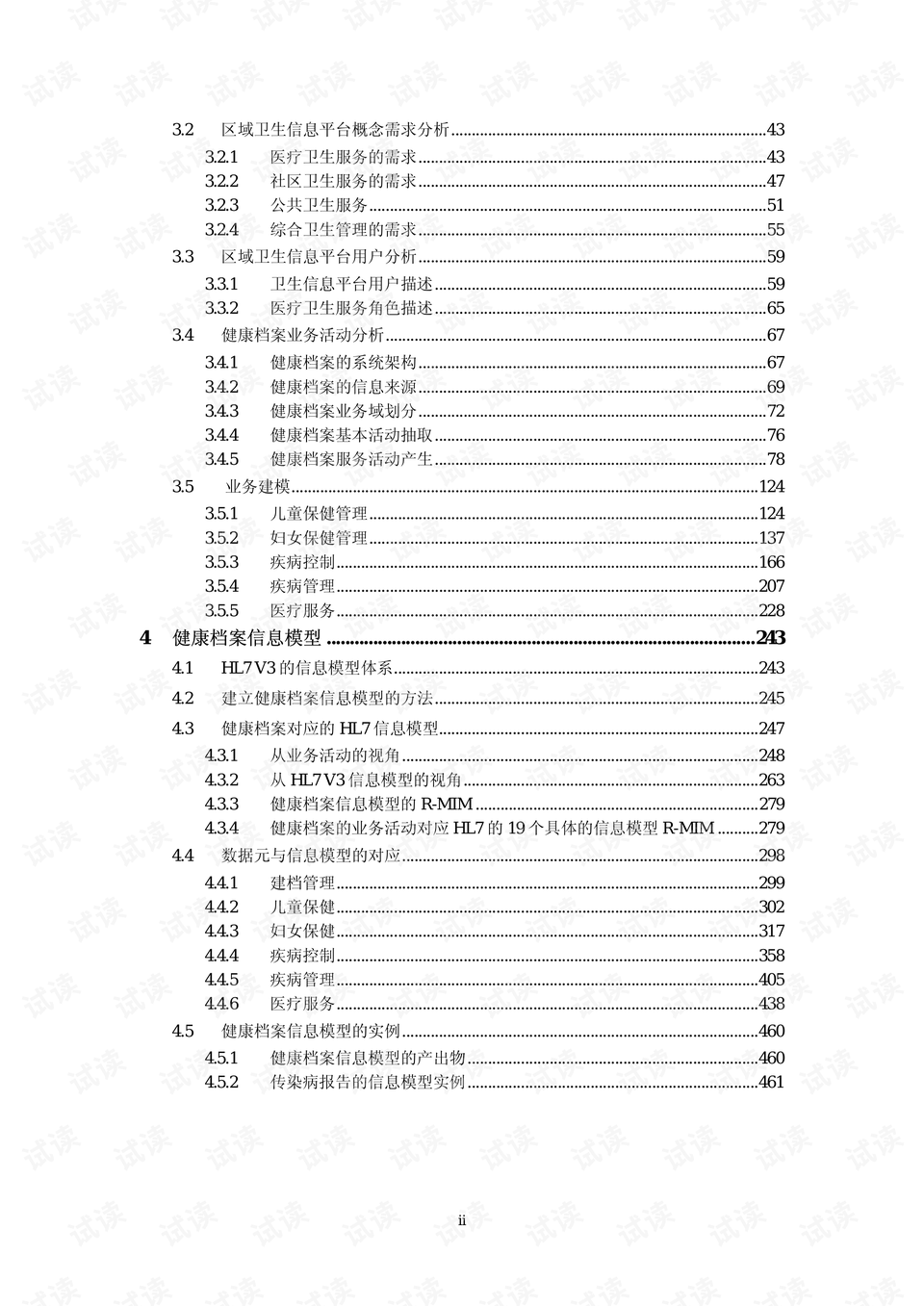 79456濠江论坛最新消息今天|精选资料解析大全