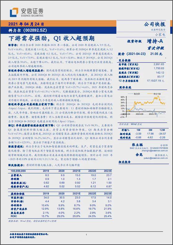 新澳天天资料资料大全103期|精选资料解析大全