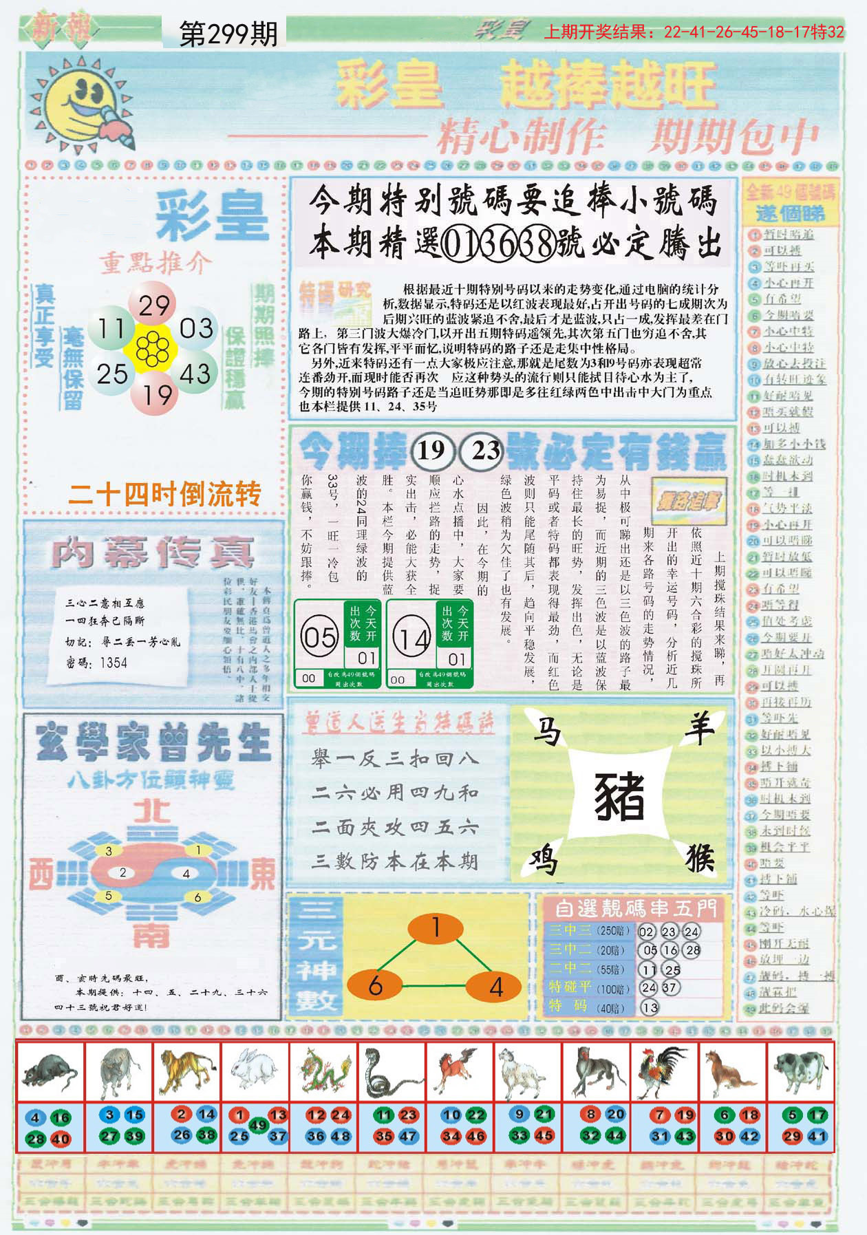 香港6合宝典最新版本更新内容|富强解释解析落实