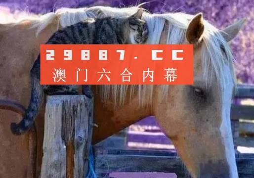 新澳门彩2024四不像图片|精选解释解析落实