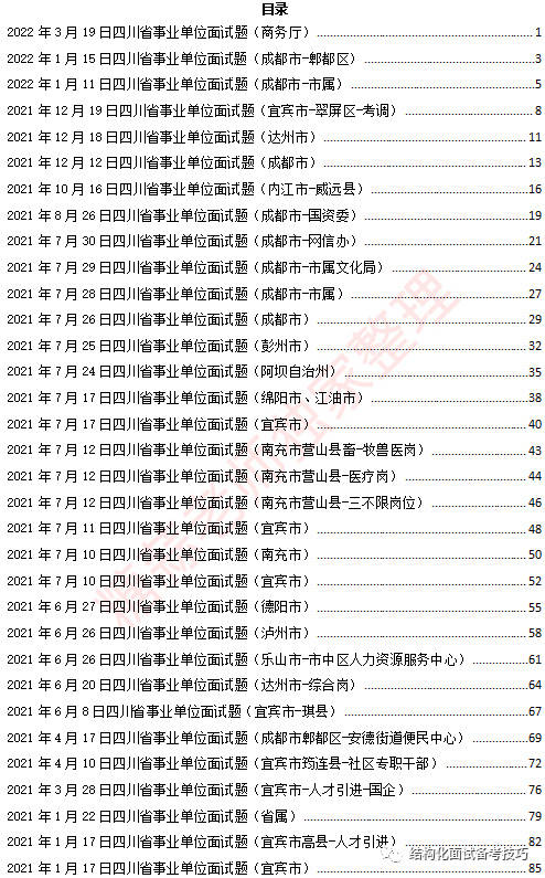 四期期准三期内必出最新消息|精选解释解析落实