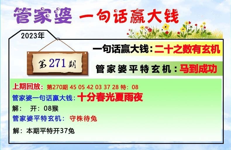 管家婆一肖中一码630,精选解释解析落实