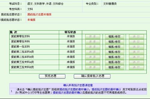 关于广东省录取查询密码格式的文章