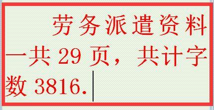 房产中介账务处理，流程、难点与对策