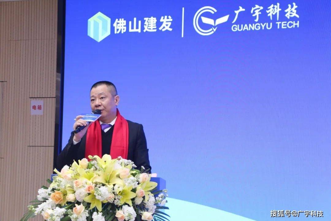 广东广宇科技有限公司，科技引领未来，创新铸就辉煌