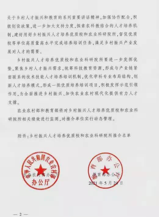 江苏捷阳科技公章的重要性及其在企业运营中的应用