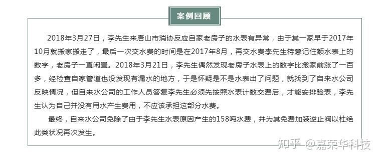 揭秘水费背后的秘密，一个月需要多少吨水？