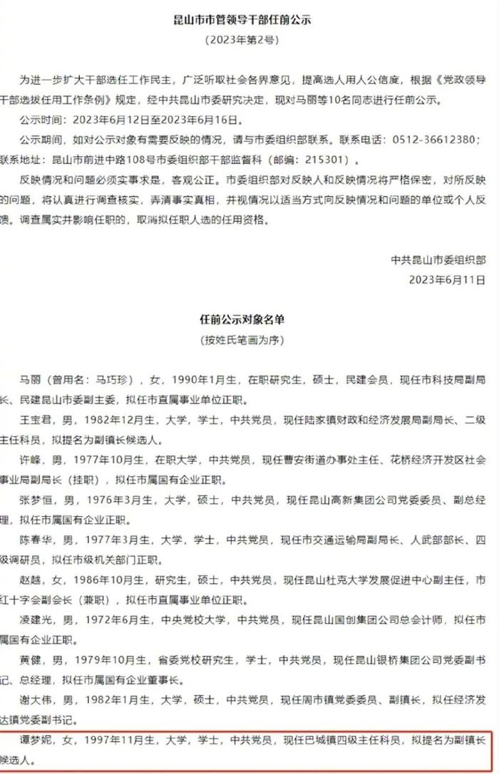 最江苏科技镇长团，引领创新与发展的先锋力量