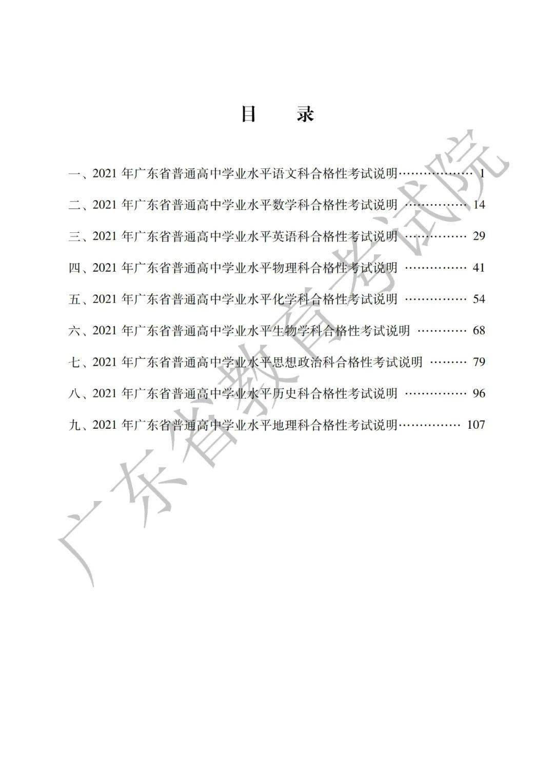 广东省合格考等级比例，探究与分析