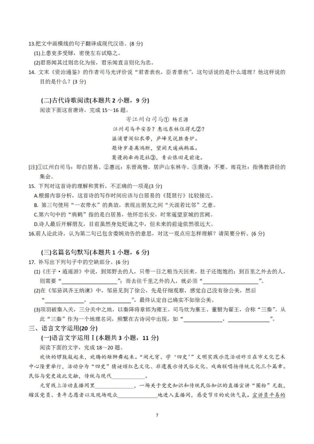 广东省六级考试，探索与挑战