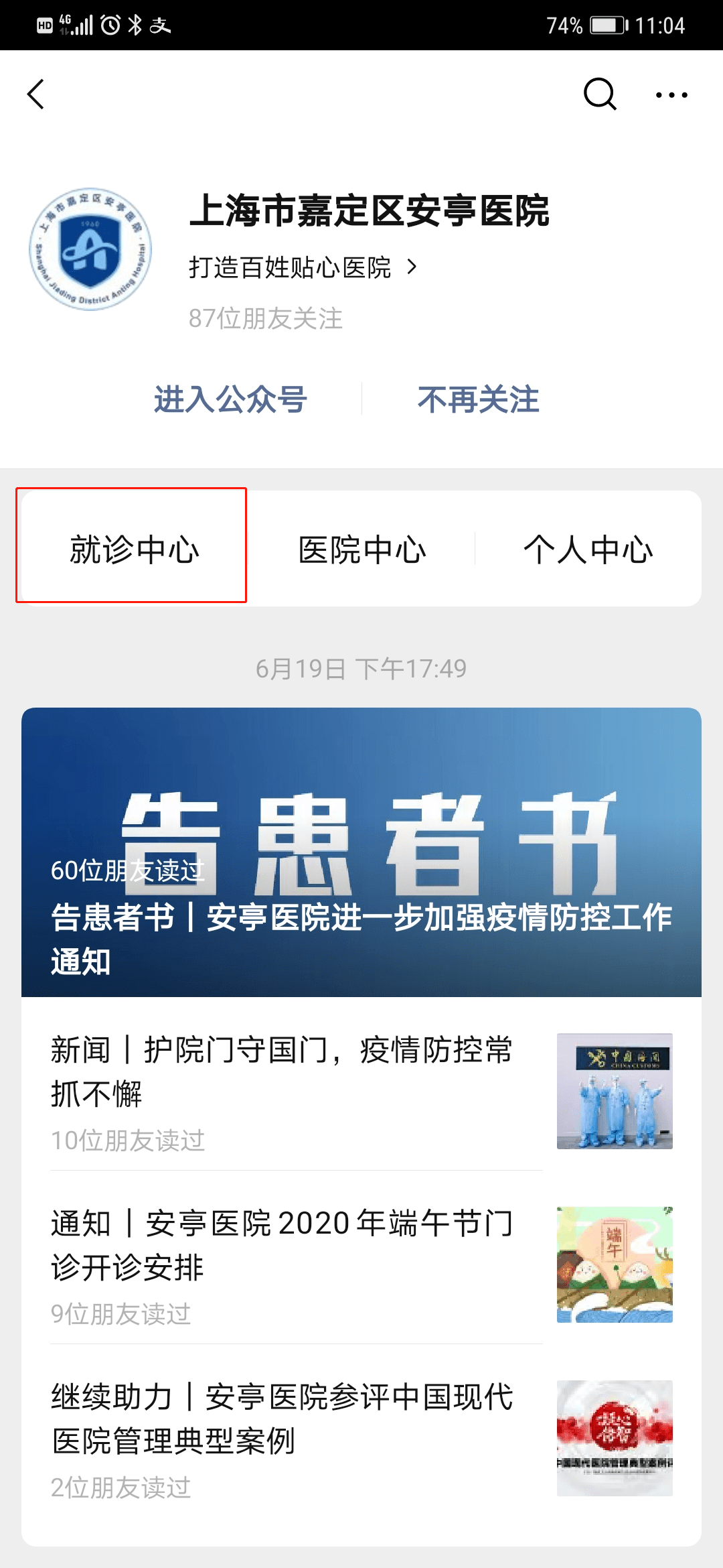 广东省核酸检测网，高效、便捷的服务平台