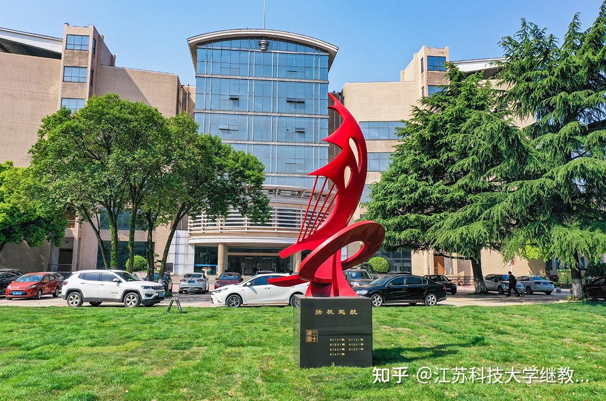 江苏科技大学环境与可持续发展研究