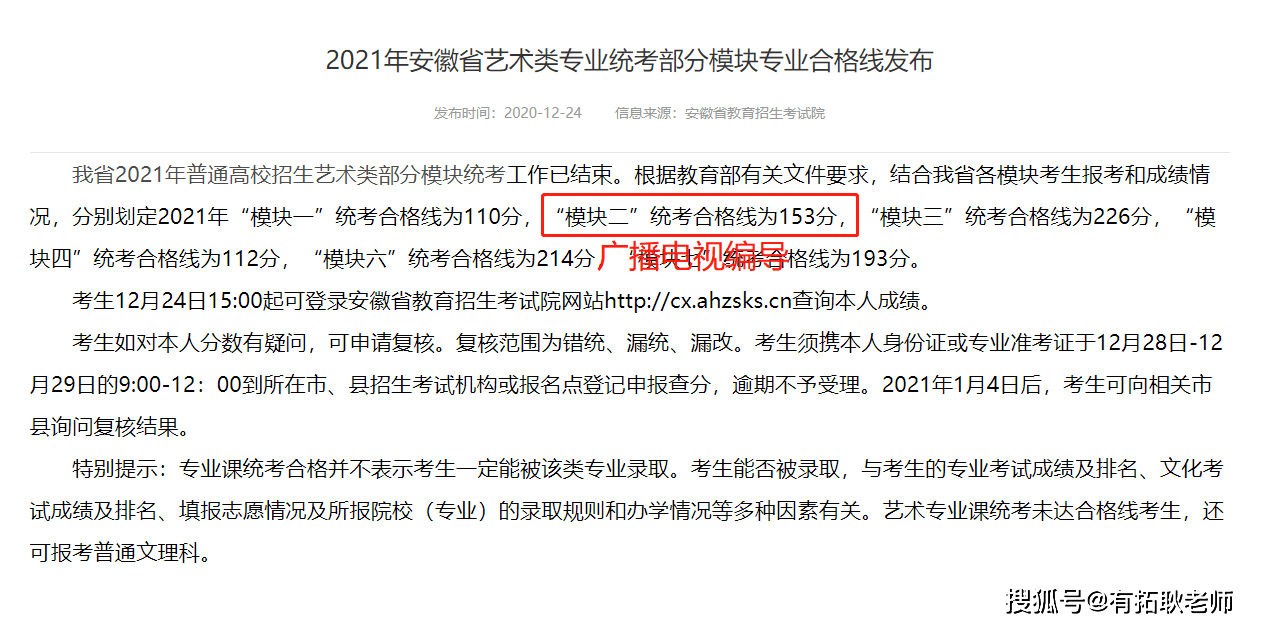 广东省编导院校分数，探索艺术之路的门槛