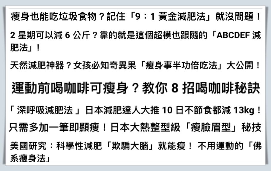 如何在半个月内成功瘦下10斤的策略指南