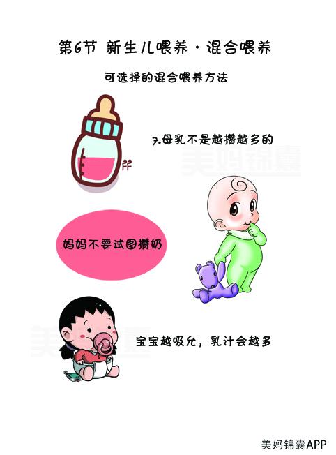 产后四个月奶水变少的成因与应对策略