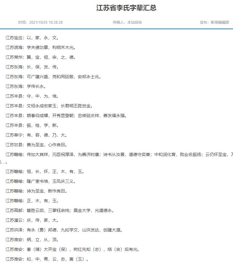 江苏新型科技公司排名