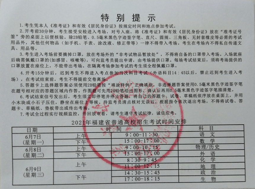 广东省高考报名准考证详解