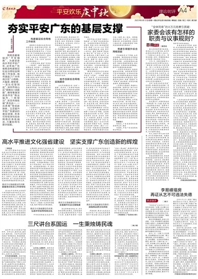 广东省文化强省建设的探索与实践