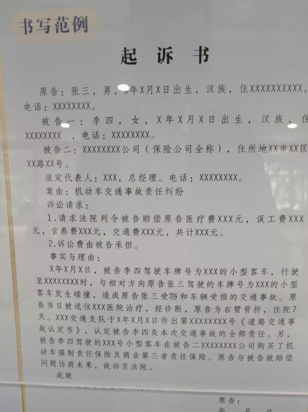 关于房产继承纠纷的起诉书