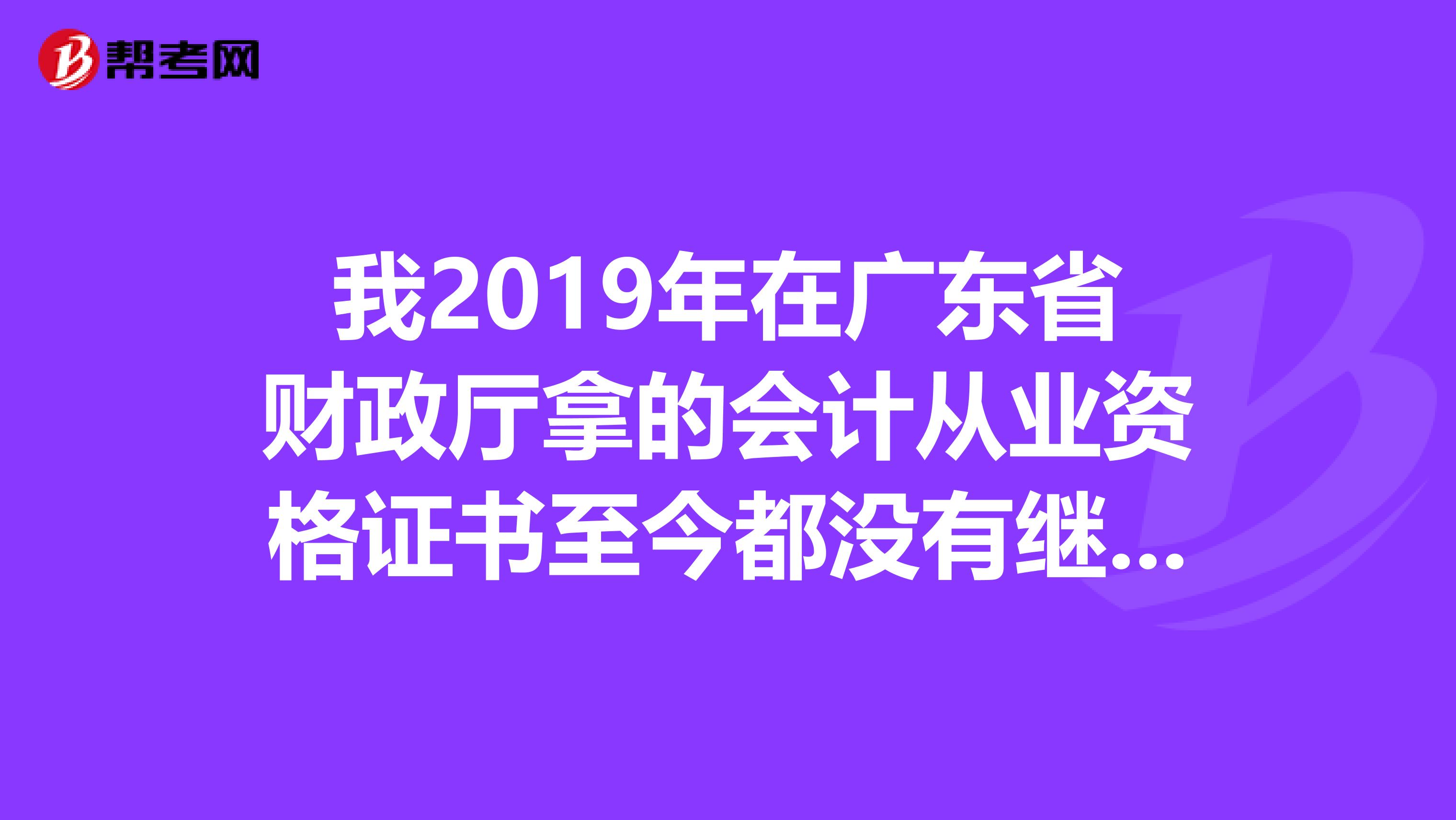 初级会计在广东省的发展与展望