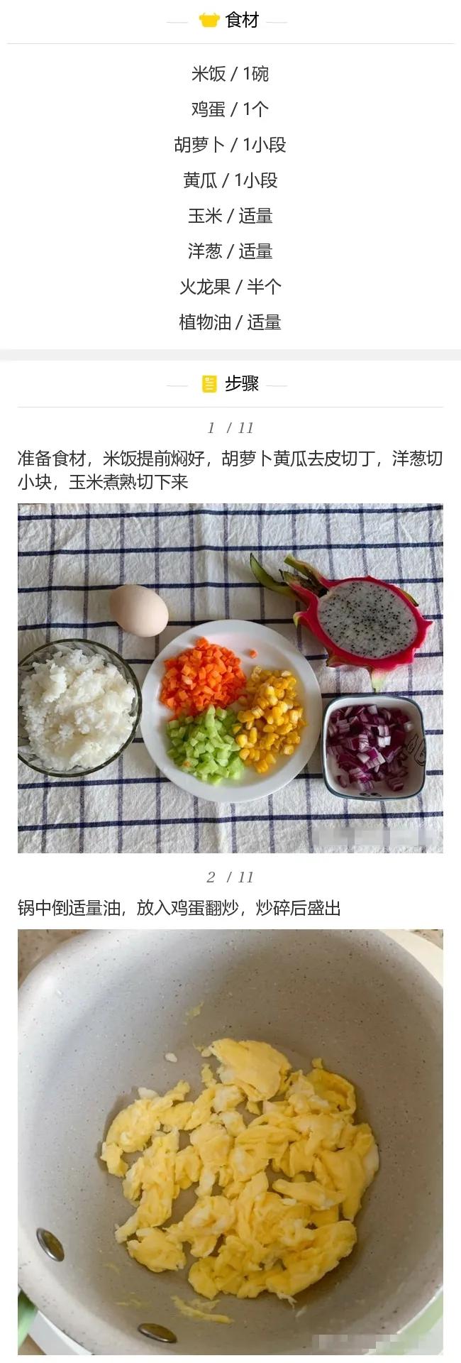 八个月宝宝吃火龙果好吗？火龙果的营养价值与宝宝辅食选择