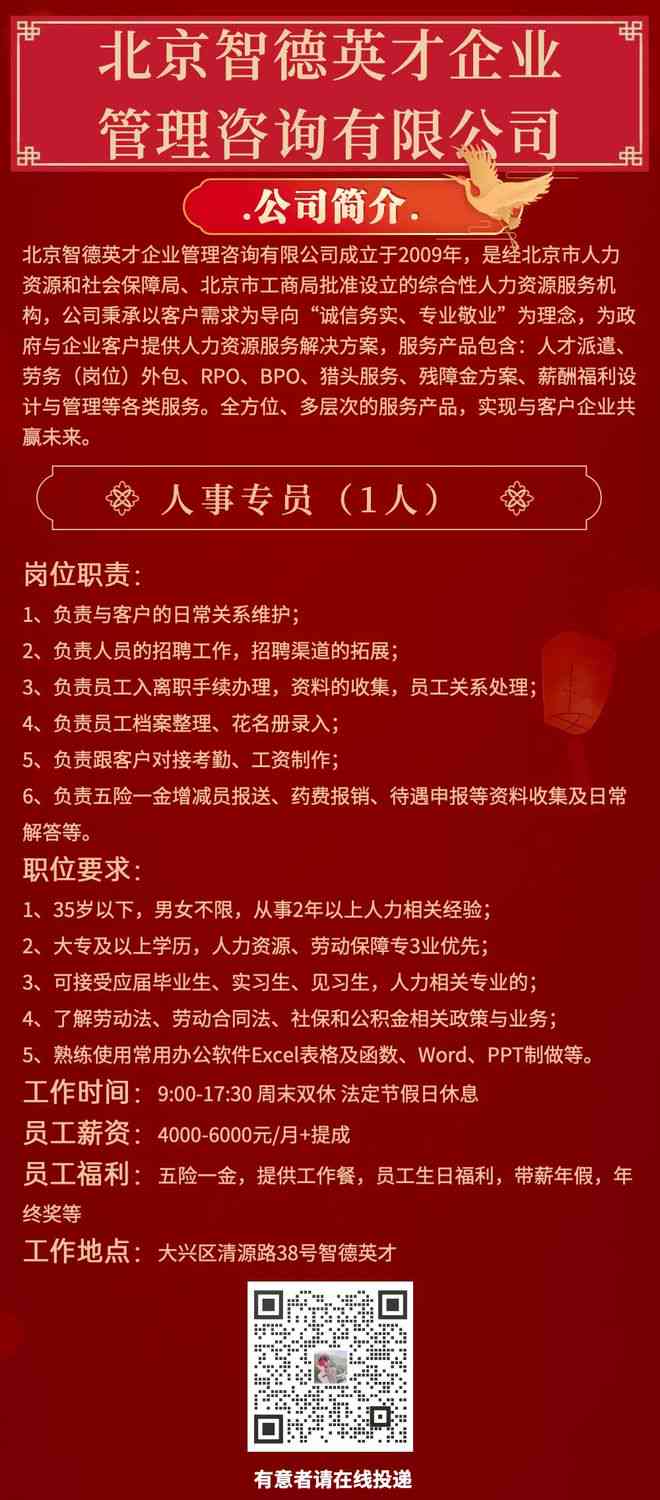 广东省红木整装公司招聘启事