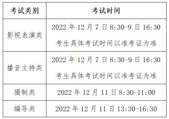 广东省统考传媒，探索与前瞻