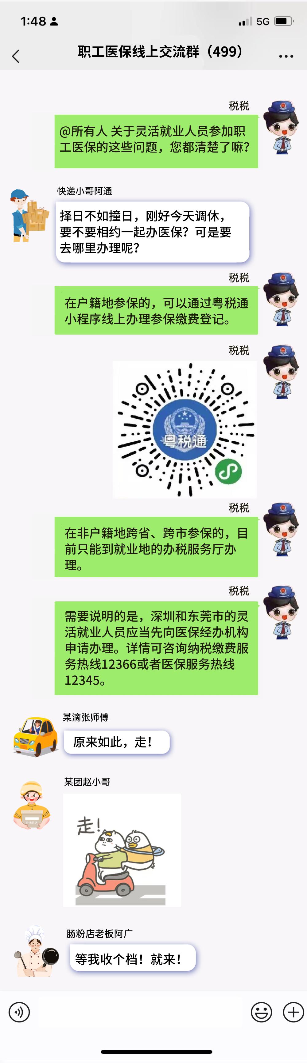 广东省户籍电话，探索背后的故事