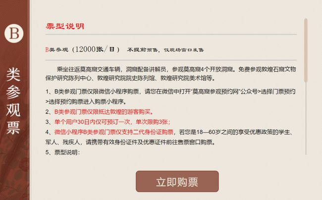 关于广东省博物馆预约过期问题的探讨